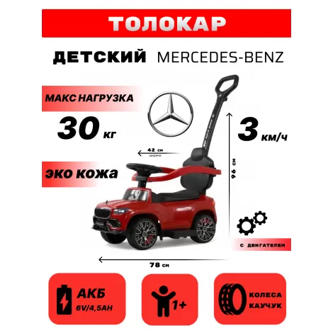 Детский толокар Z003ZZ-A красный